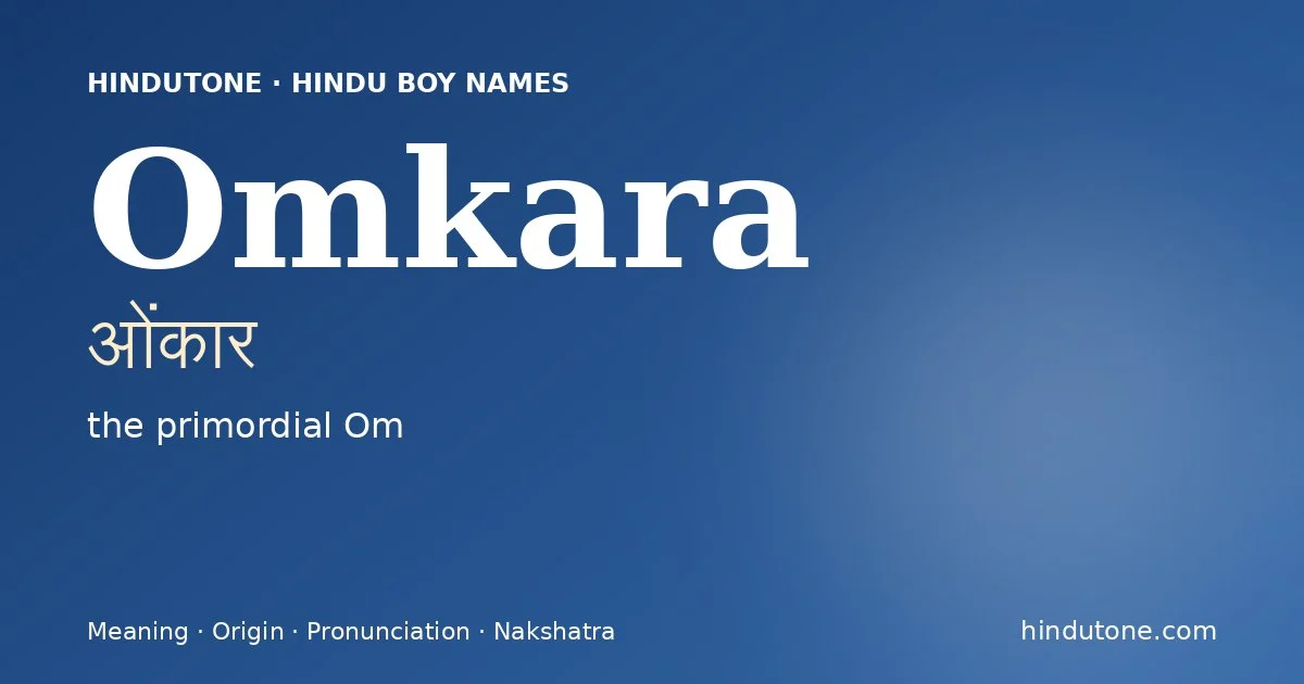 ओंकार — O