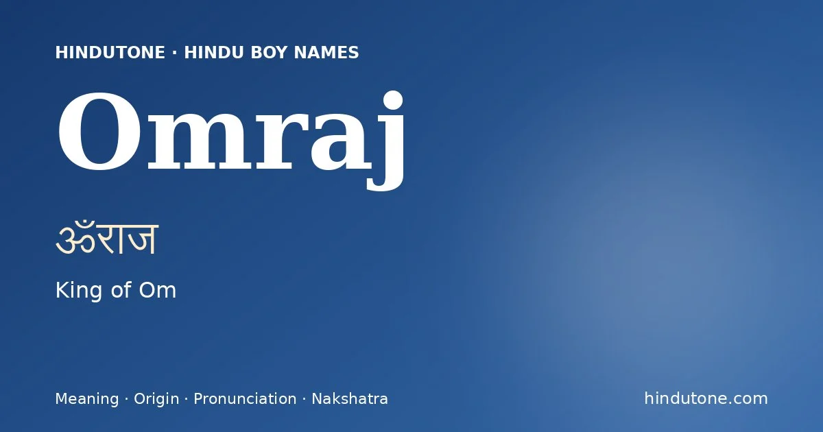 ओमराज — O
