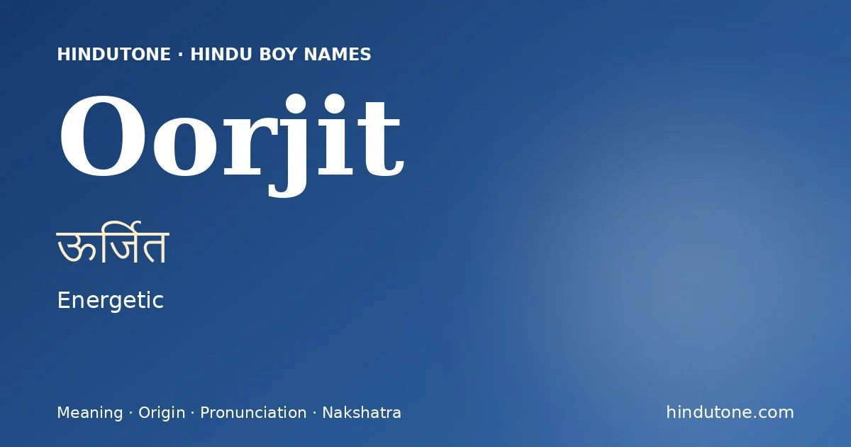 ऊर्जित — O