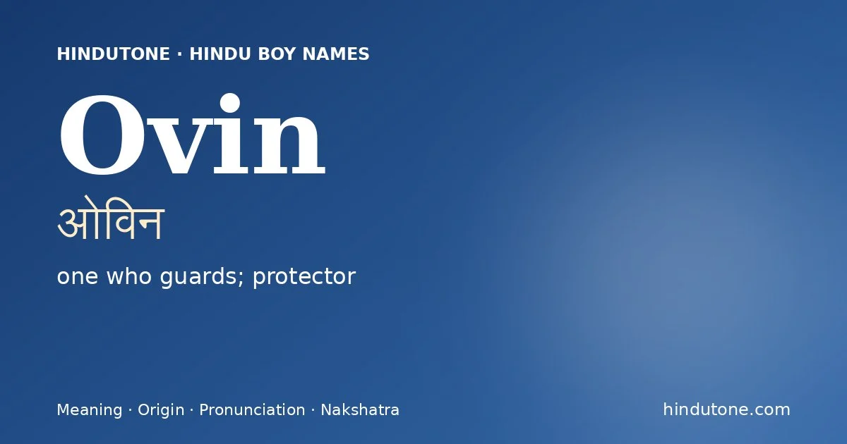 ओविन — O