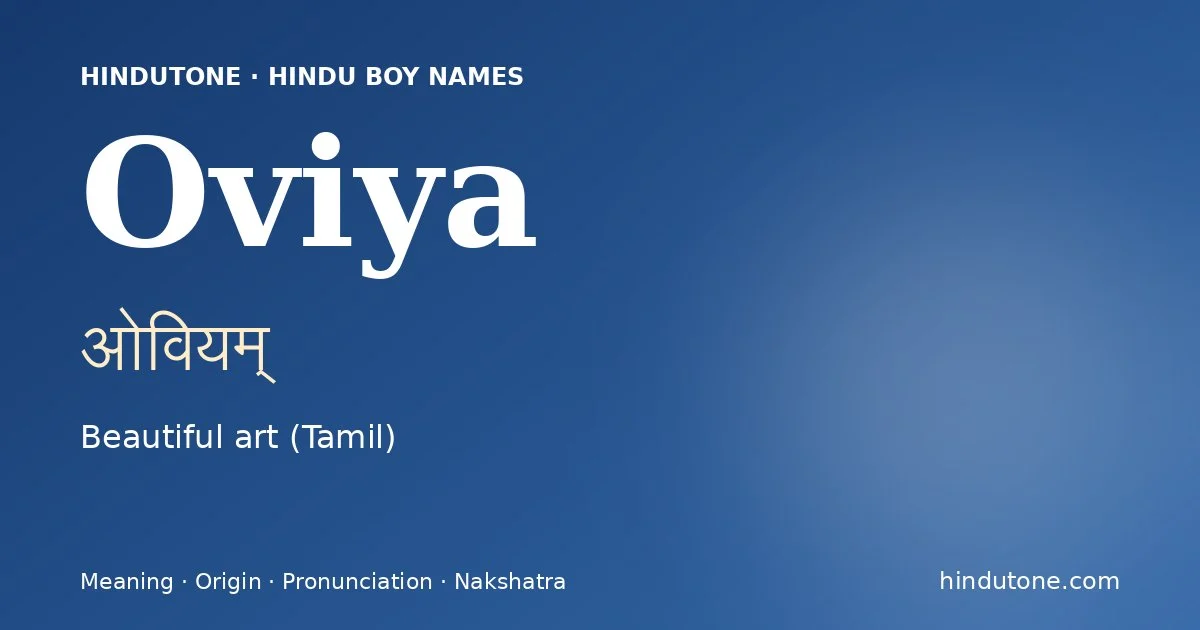 ओवियम् — O