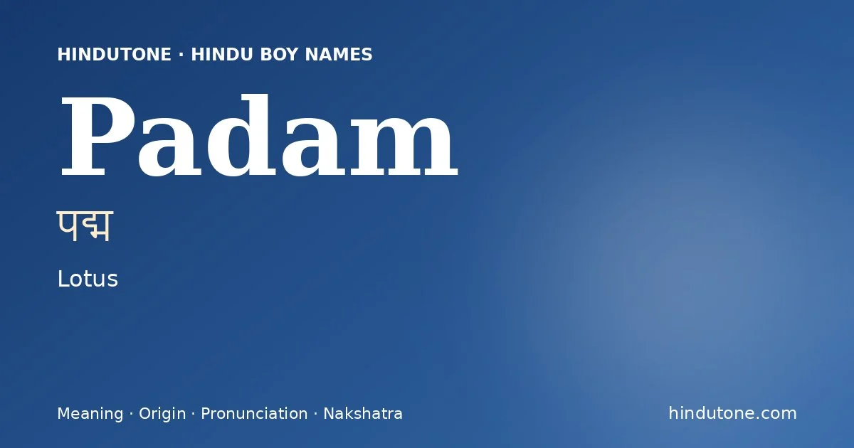 पद्म
