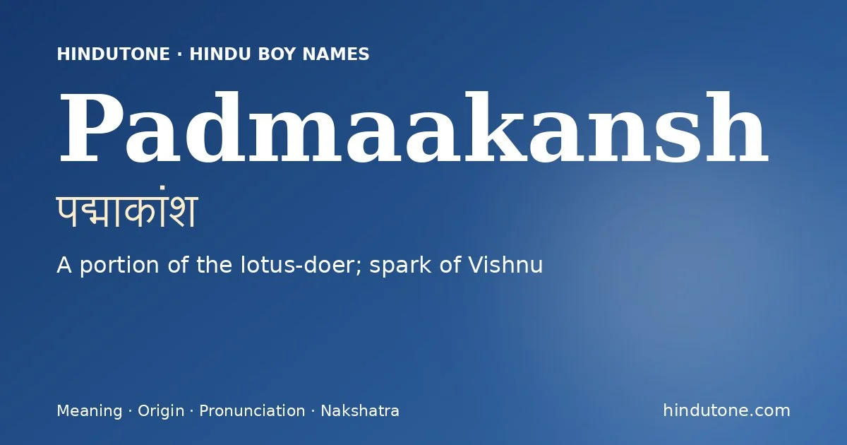 पद्माकांश