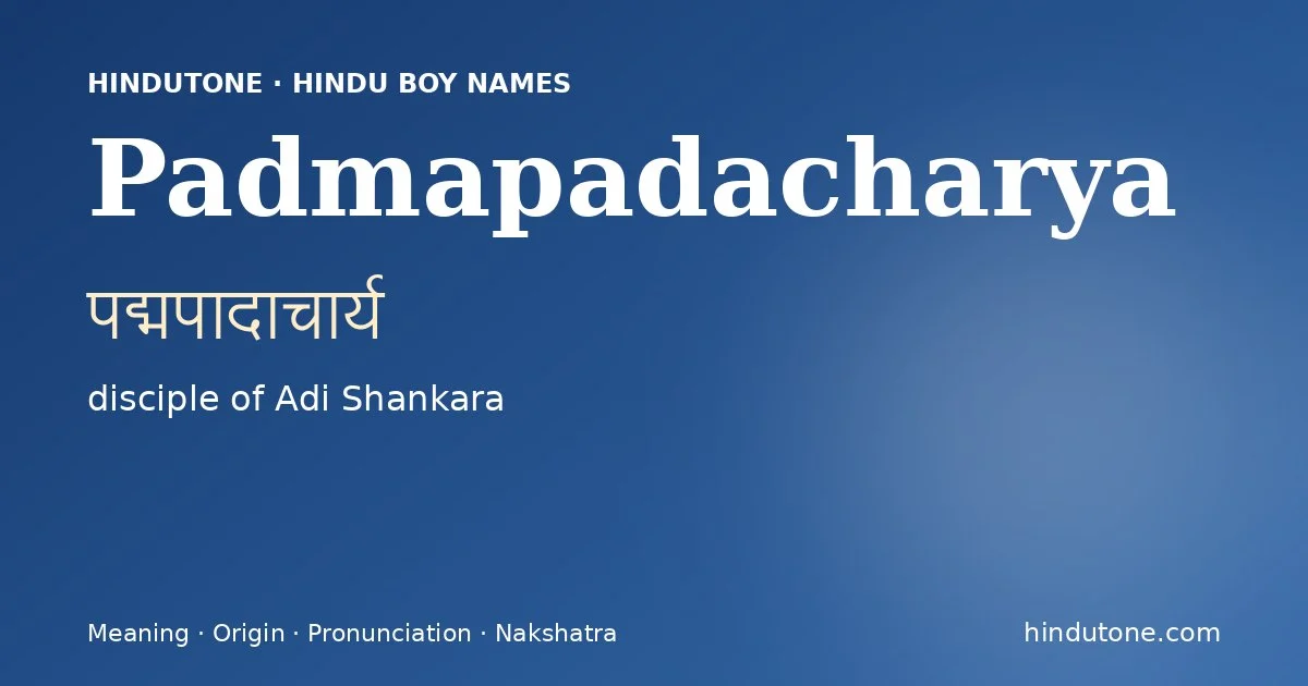 पद्मपादाचार्य