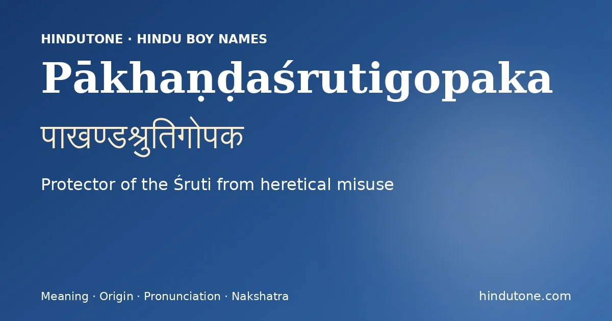 पाखण्डश्रुतिगोपक