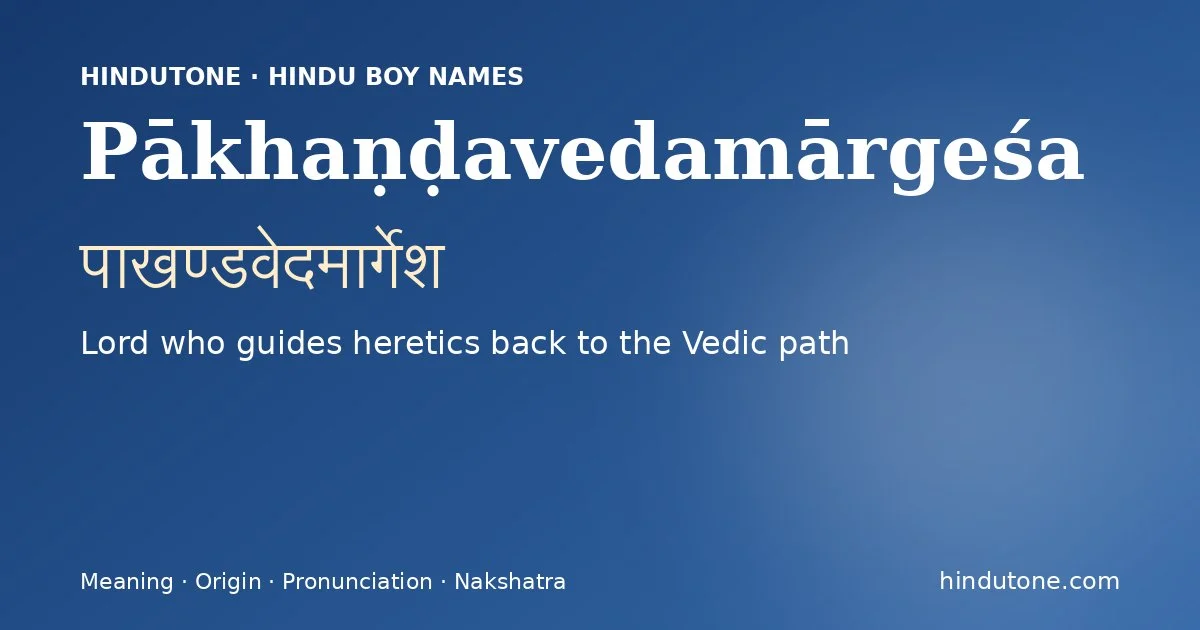 पाखण्डवेदमार्गेश