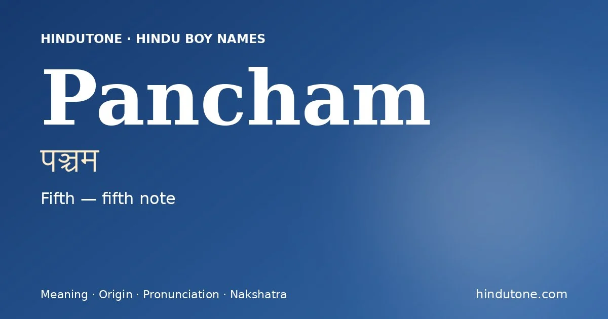 पञ्चम