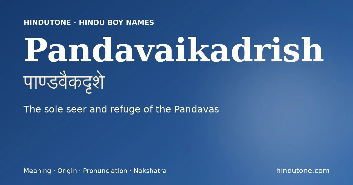 पाण्डवैकदृशे