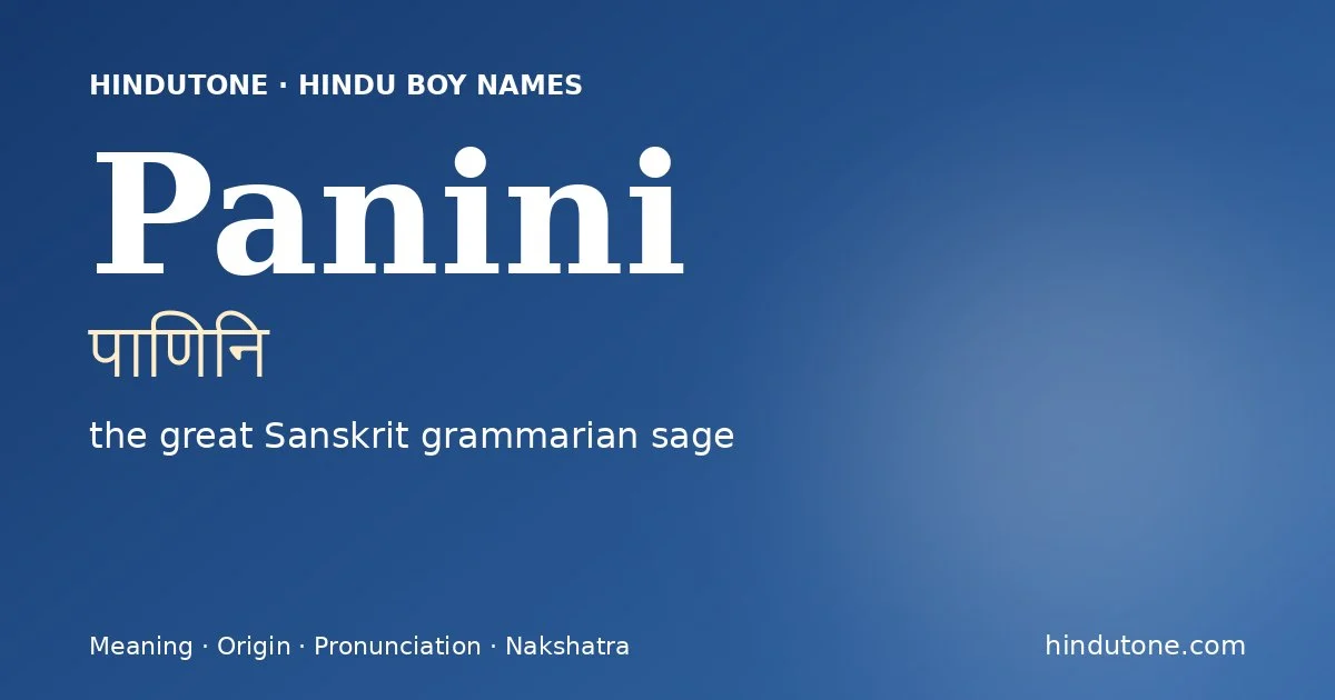 पाणिनि