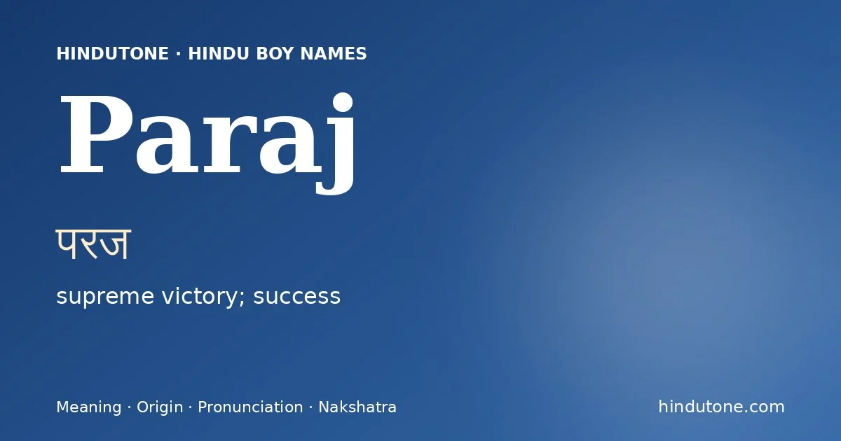 परज