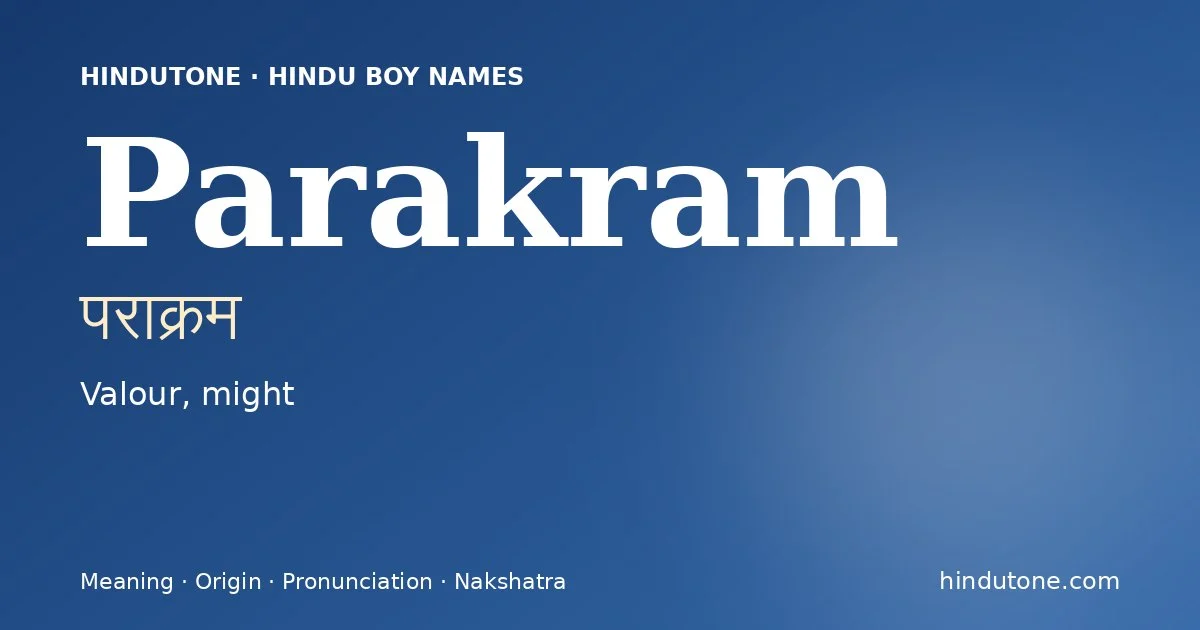 पराक्रम — P