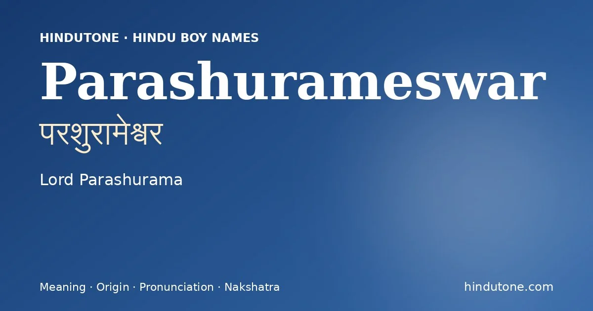 परशुरामेश्वर