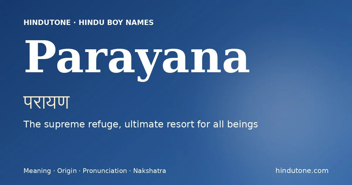 परायण
