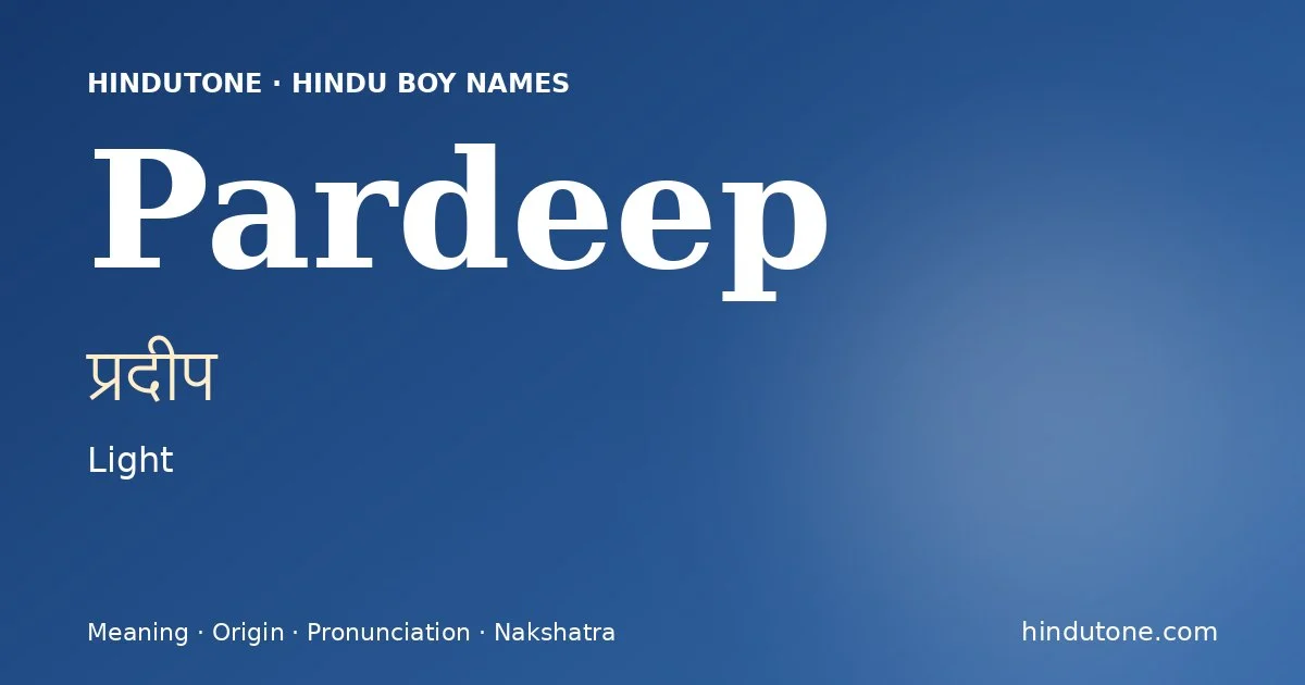प्रदीप