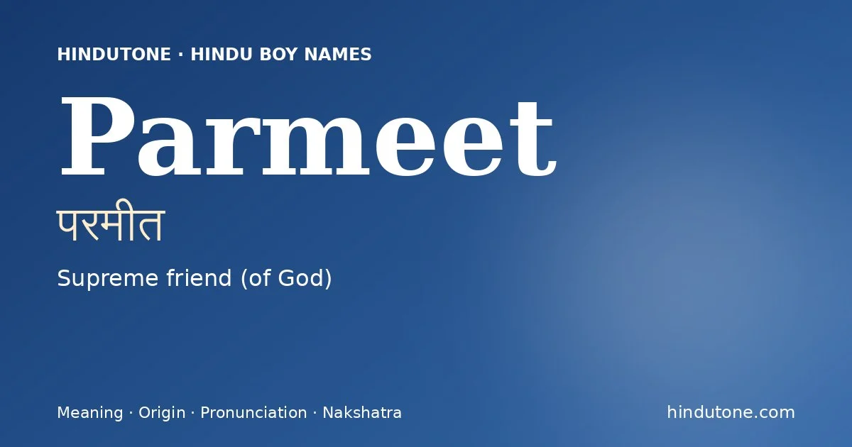 परमीत