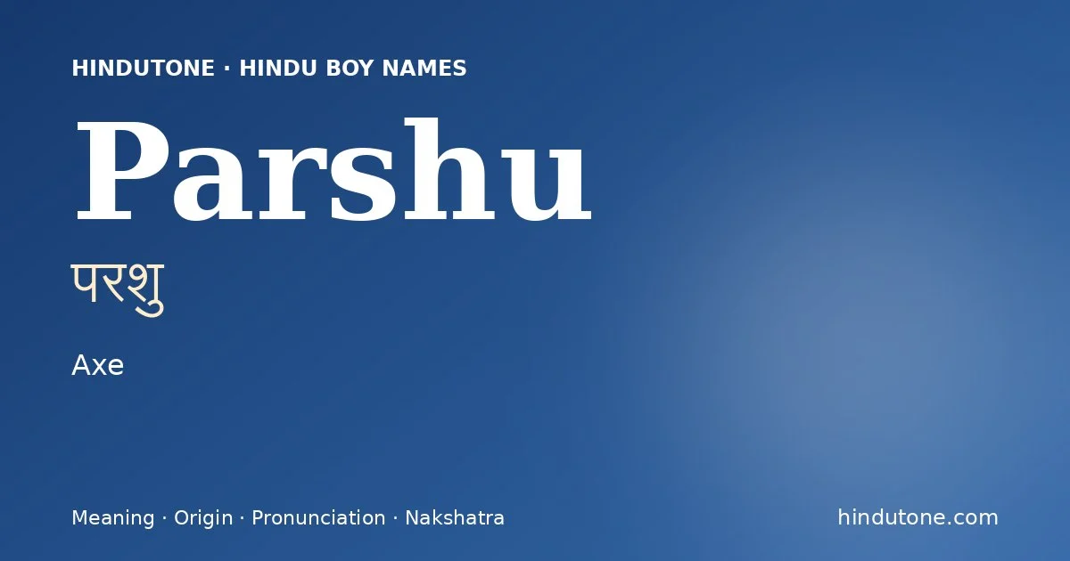परशु
