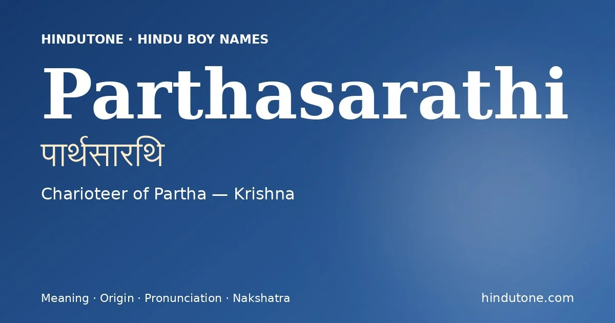 पार्थसारथि