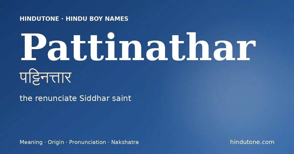 पट्टिनत्तार