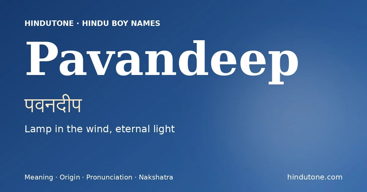 पवनदीप