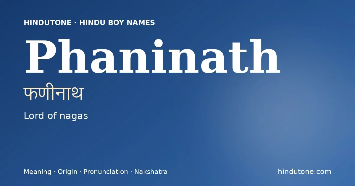 फणीनाथ