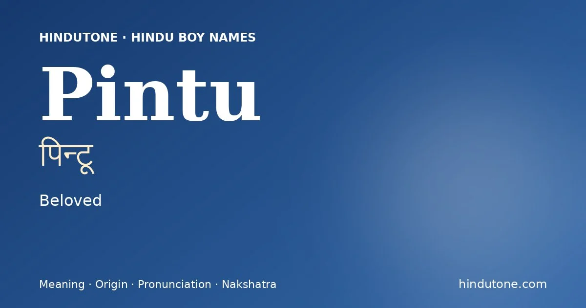 पिन्टू