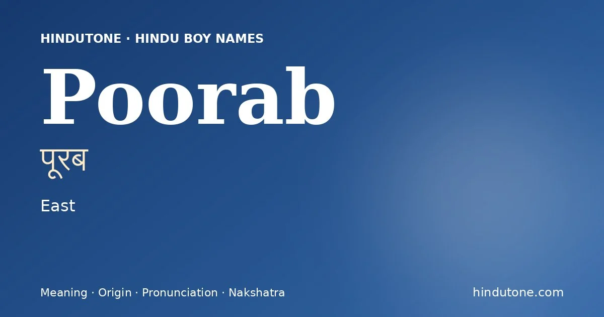 पूरब