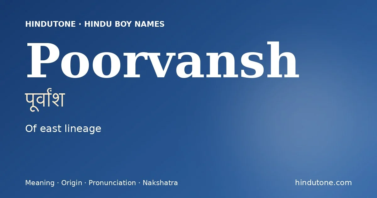 पूर्वांश