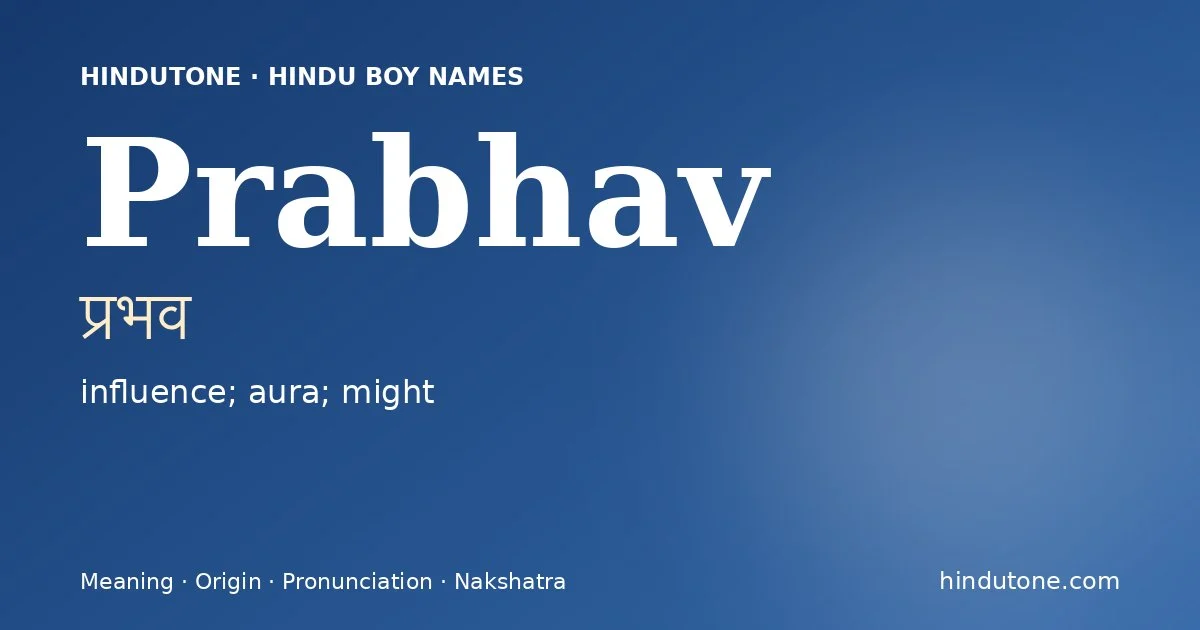 प्रभव