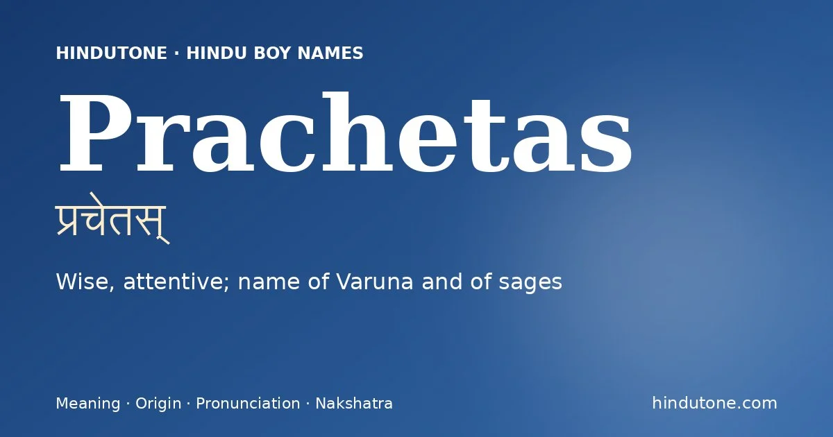 प्रचेतस् — P