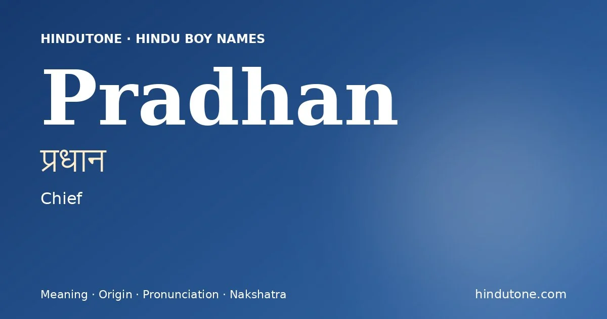 प्रधान