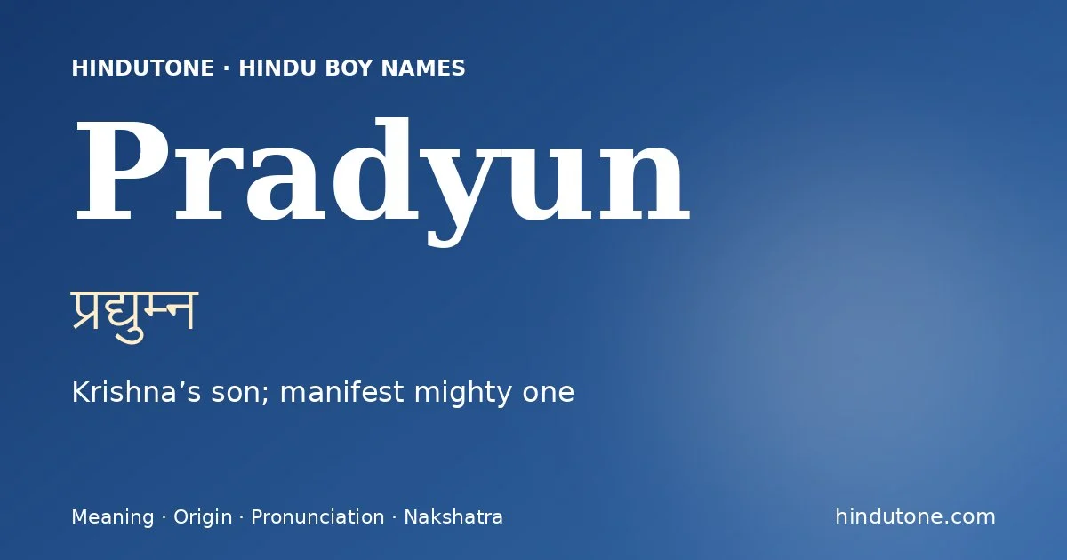 प्रद्युम्न