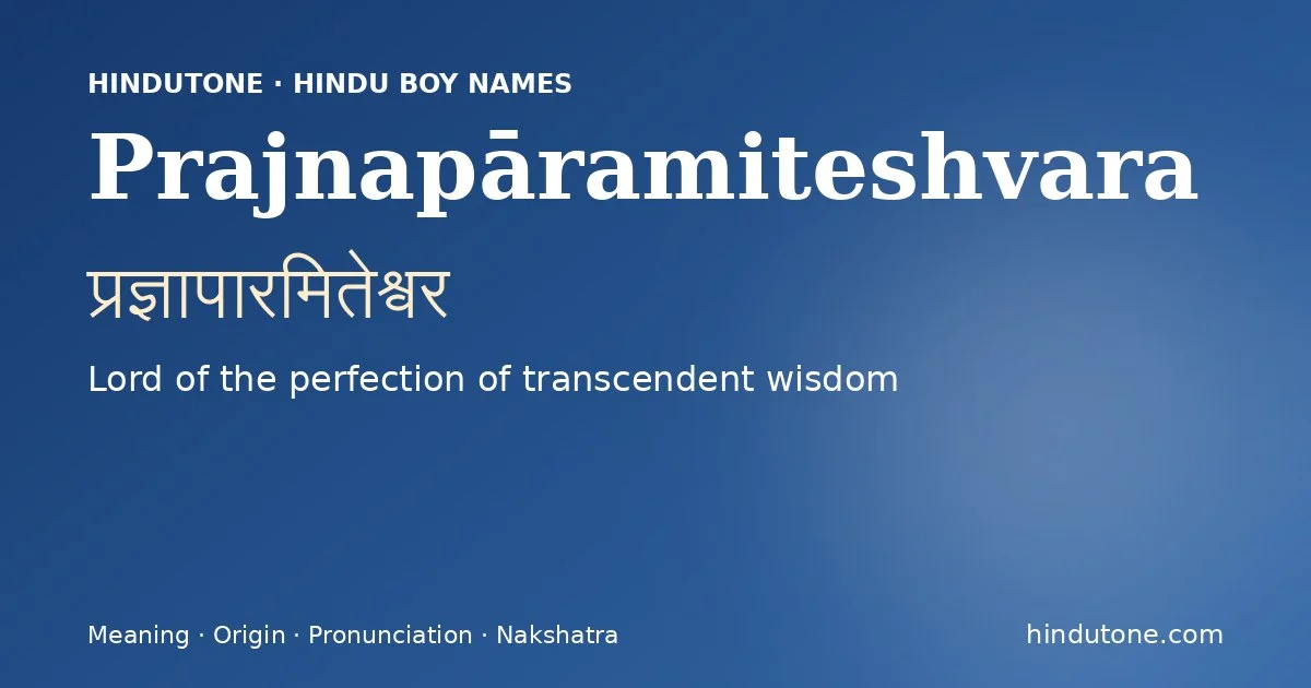 प्रज्ञापारमितेश्वर