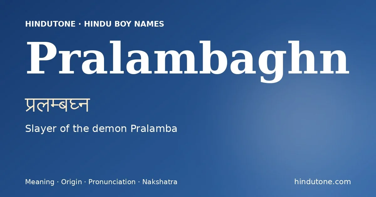 प्रलम्बघ्न