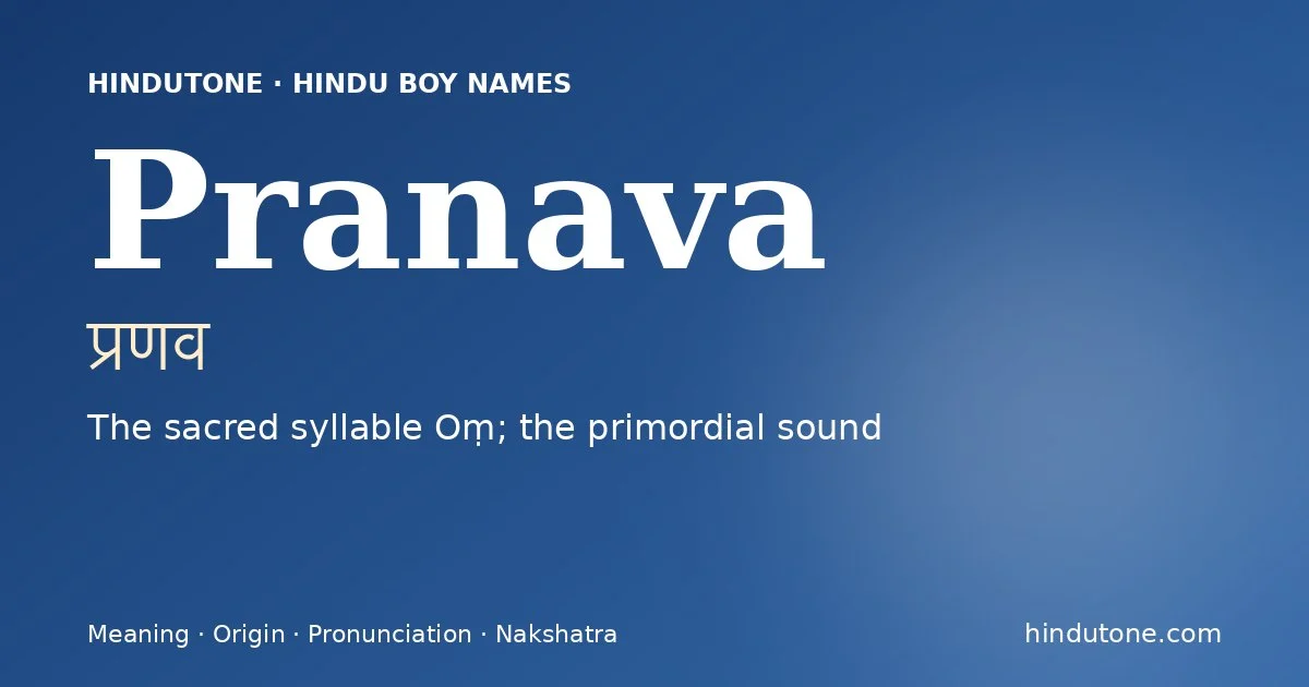 प्रणव