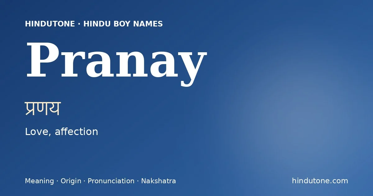प्रणय