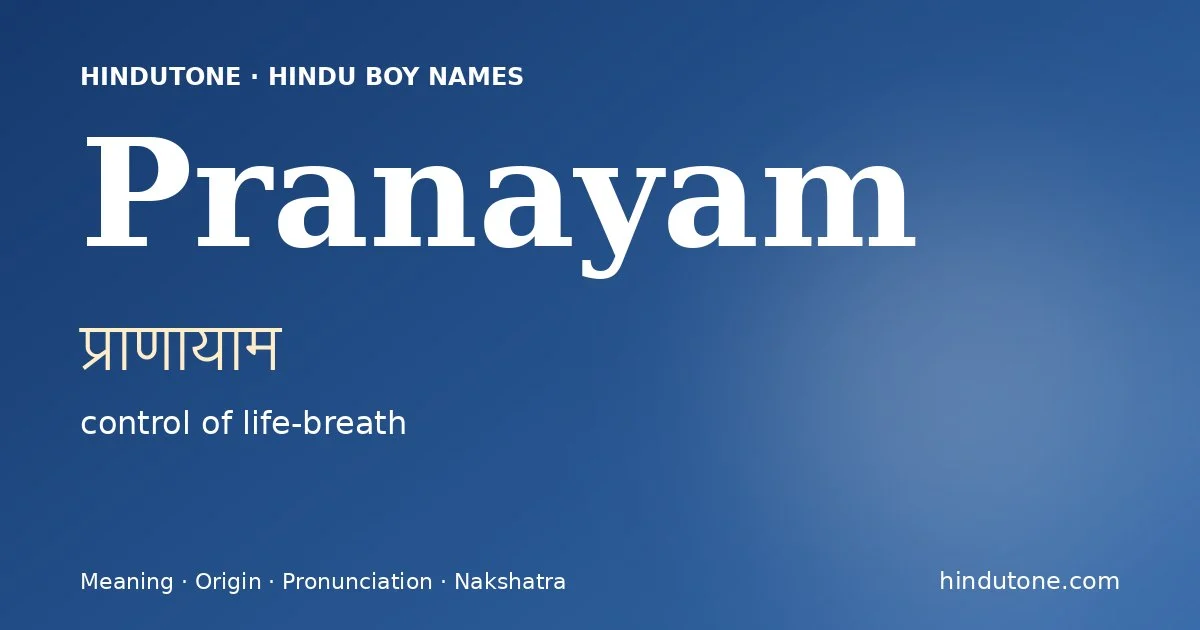 प्राणायाम