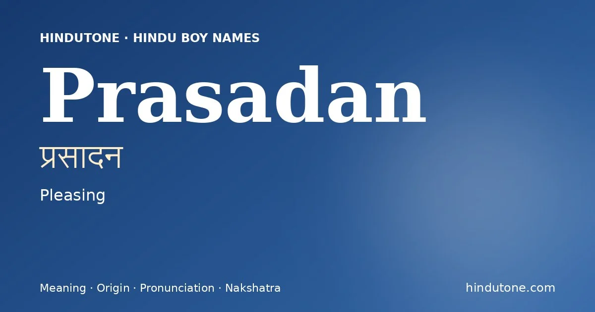 प्रसादन