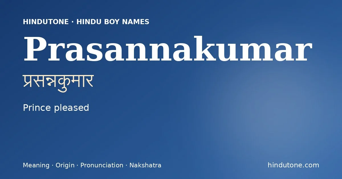 प्रसन्नकुमार