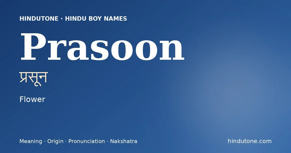 प्रसून