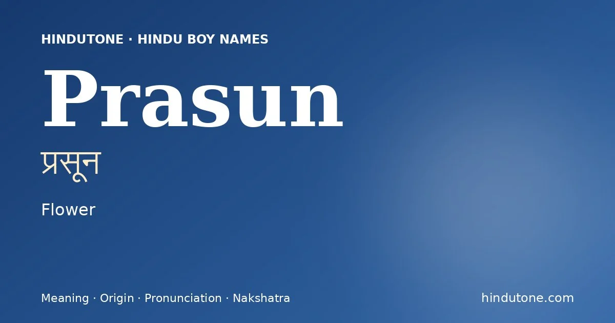 प्रसून