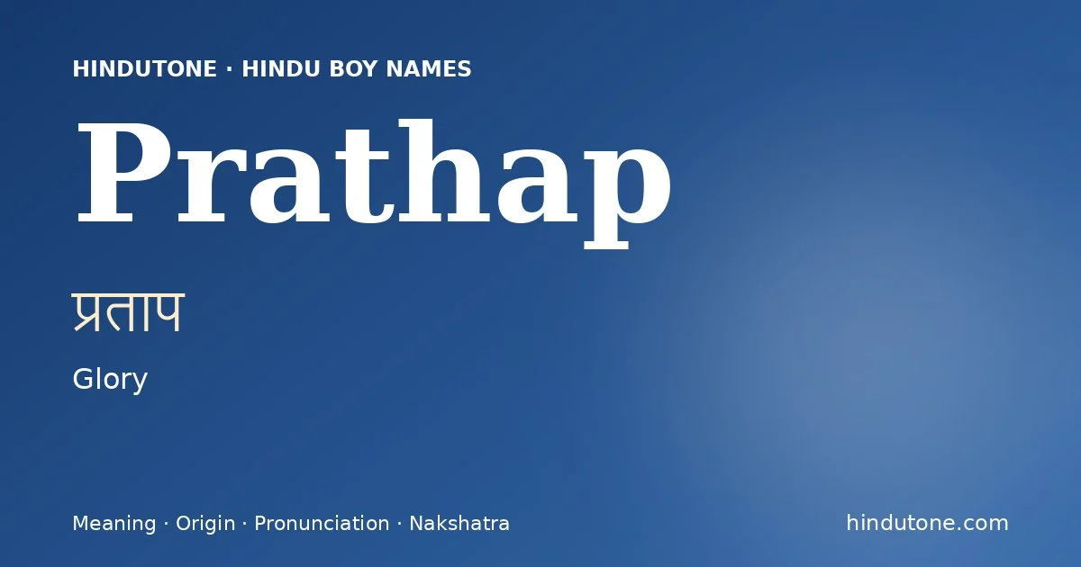प्रताप