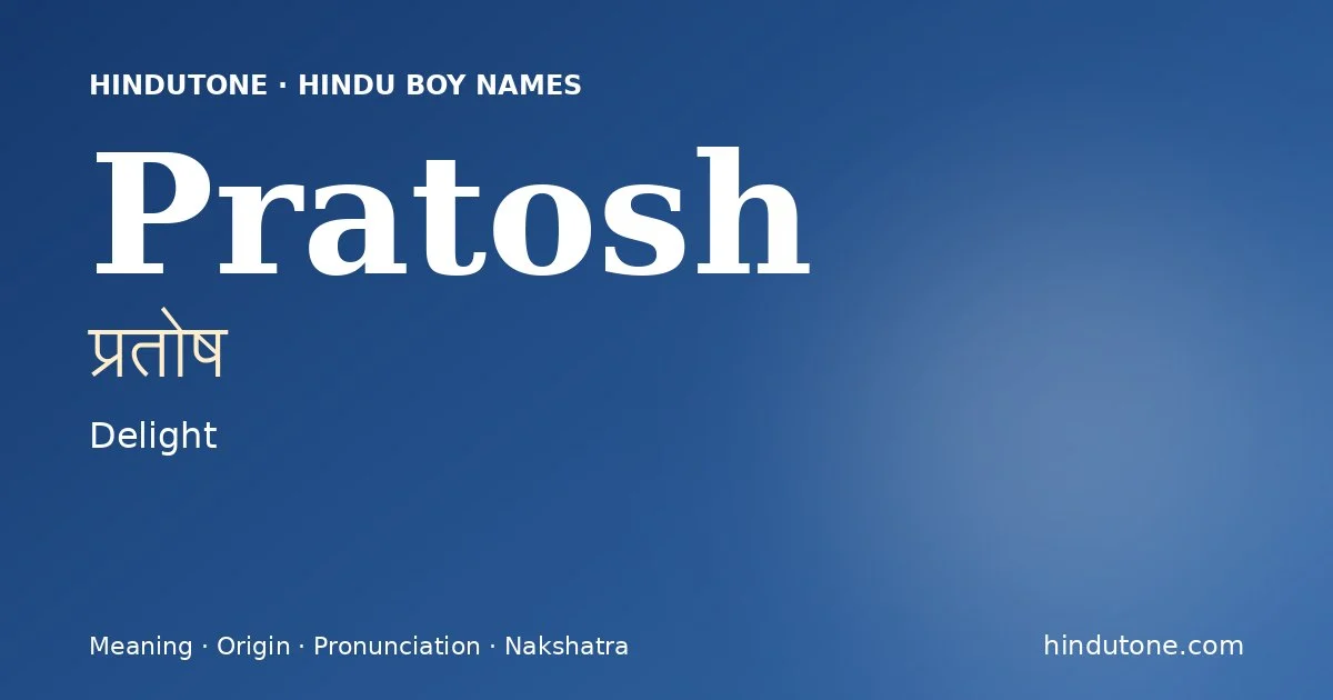 प्रतोष
