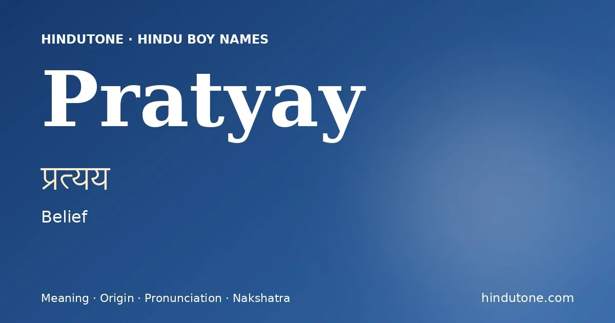 प्रत्यय