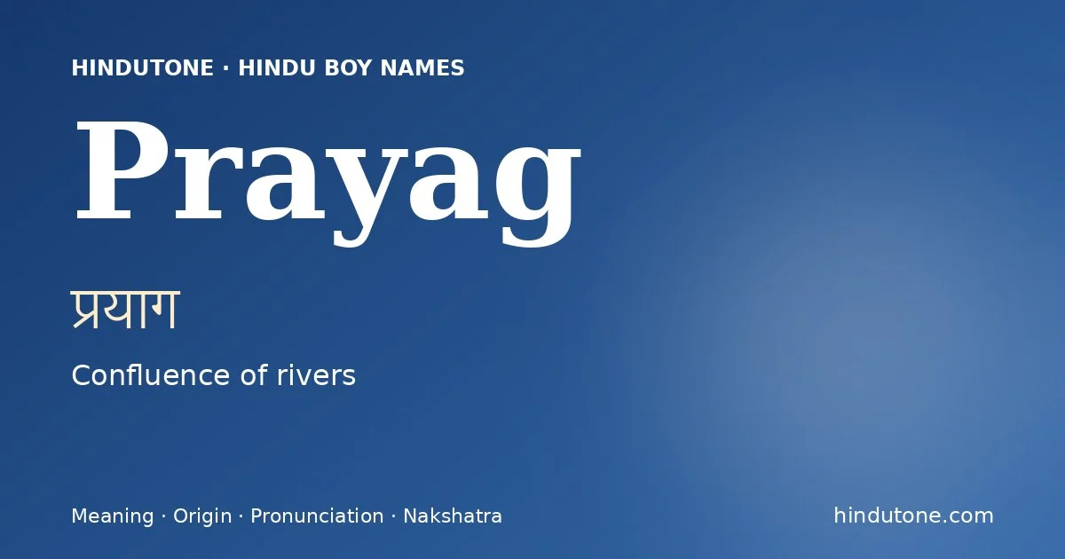 प्रयाग