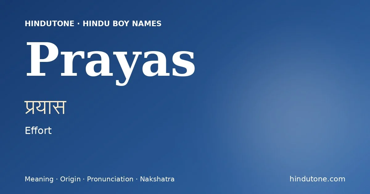 प्रयास