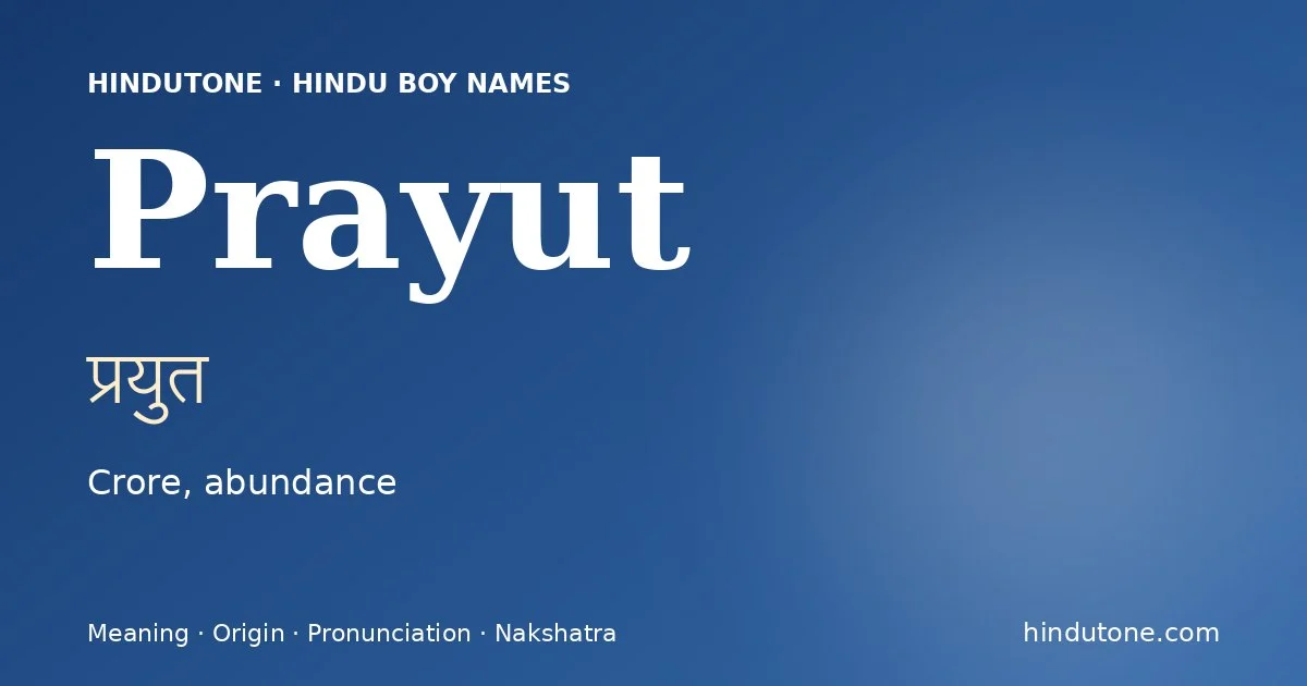 प्रयुत