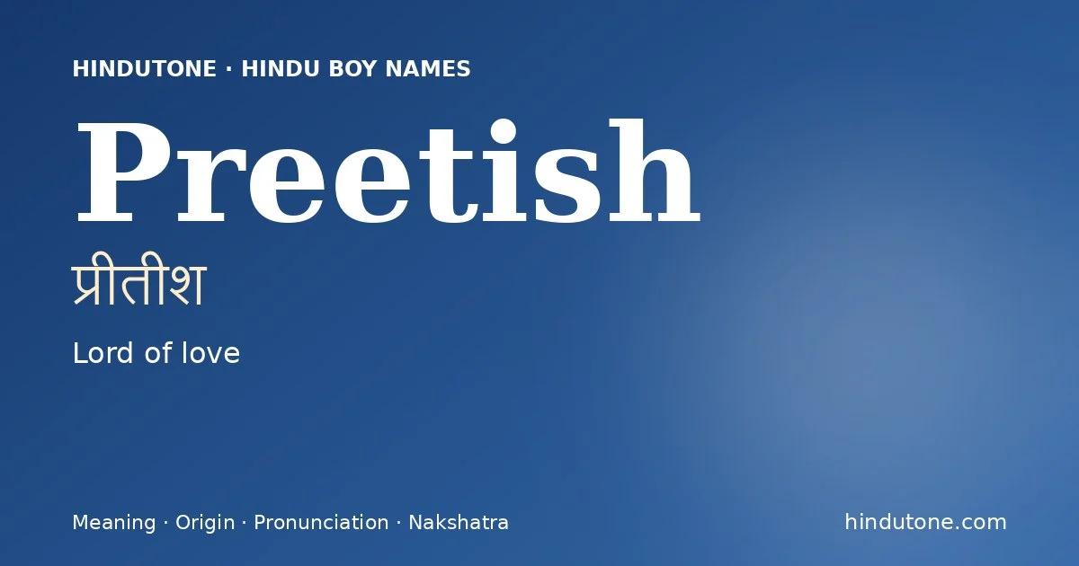 प्रीतीश