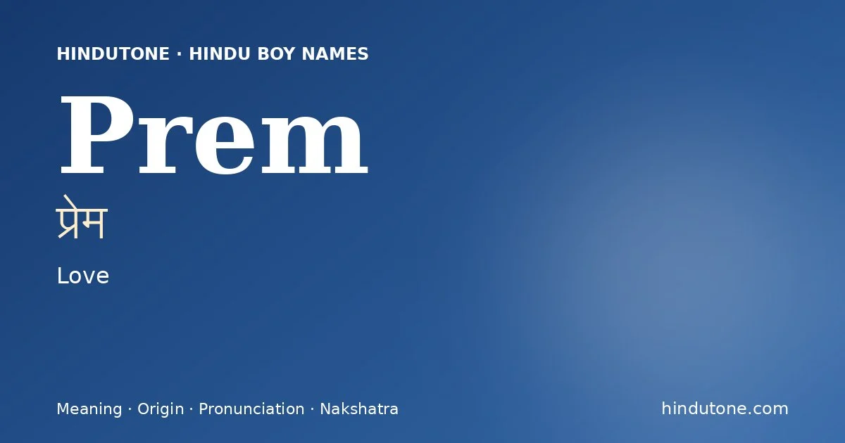 प्रेम