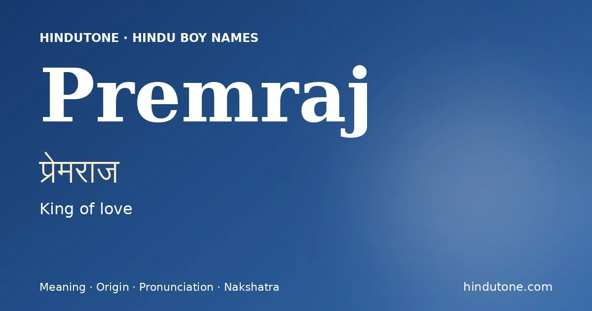 प्रेमराज