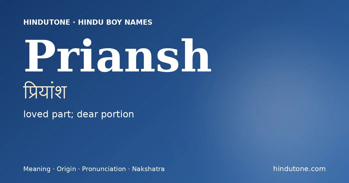 प्रियांश